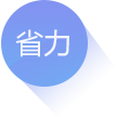 直銷軟件